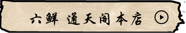 武库之庄店